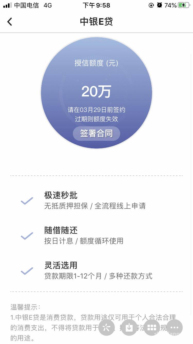 中国银行装修贷网上申请（中国银行装修贷申请流程）